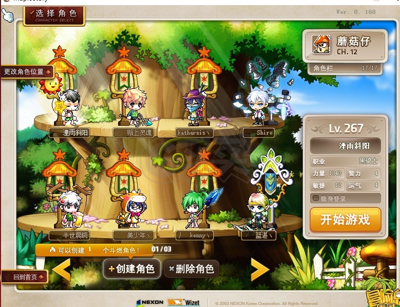 梦幻西游手游怎么交易角色(梦幻西游手游交易角色熔炼存档还在吗)