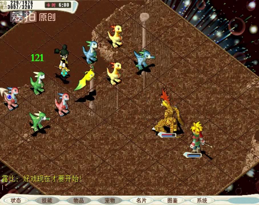 梦幻西游怎么算伤害