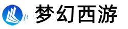 梦幻西游sf_梦幻西游私服_拼宝梦幻SF发布网
